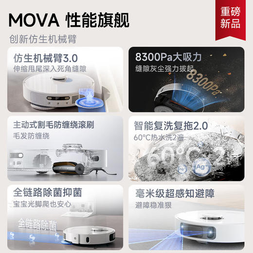 【追觅 扫地机器人】品牌直发 价格直降 追觅MOVA机器人P10s Pro 智能家用 全自动 拖洗一体 商品图1