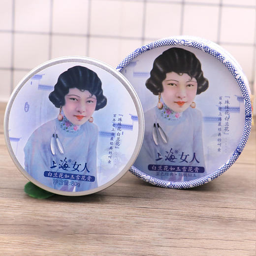 上海女人白兰花如玉雪花膏80g 商品图0