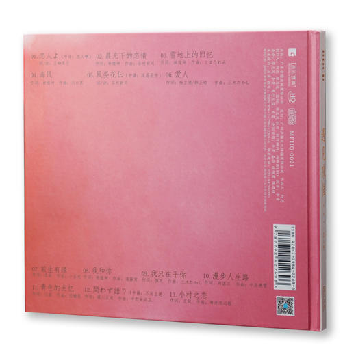 陈佳《遇见》纯银CD&HQ&24K纯金&黄金母盘 无比传真 商品图6