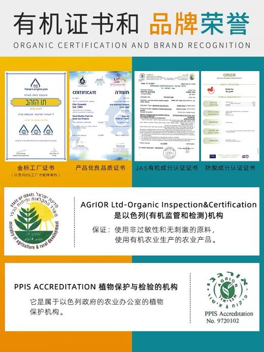 【伊能静推荐】以色列茉歌mogador摩洛哥洗发水/护发油 商品图2