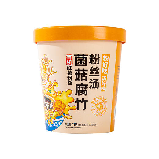 零添加粉丝汤组合300g/份（竹盐番茄75g+菌菇粉丝75g+傣味柠檬75g+麻辣藤椒75g 商品图5
