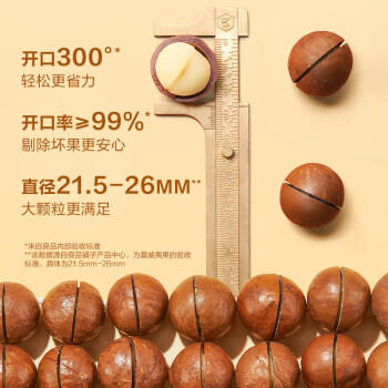 良品铺子夏威夷果奶油味干果每日坚果孕妇休闲零食袋装儿童零食小吃120g 商品图5