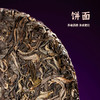 陈升号 2022年布朗印象357g（生茶） 商品缩略图2