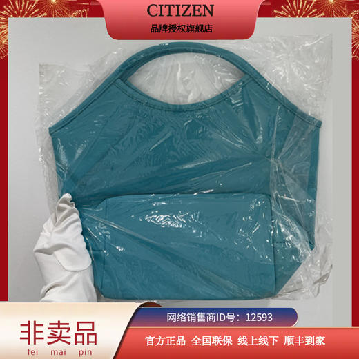 西铁城/CITIZEN 非卖品（女士手提包） 商品图1