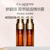 法国 CLARINS 娇韵诗 双萃赋活精华露 经典版 50ml *2瓶（限用日期27年7月） 商品缩略图0