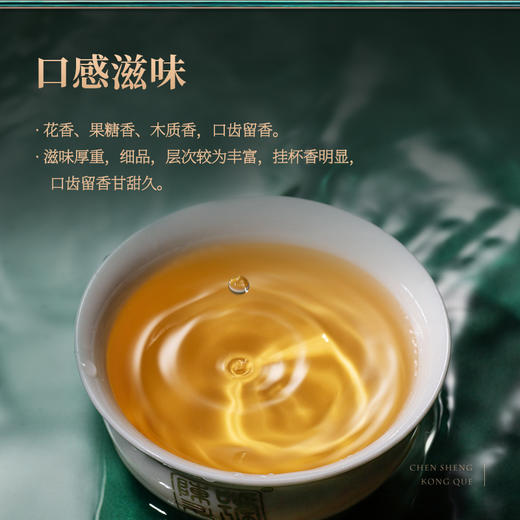 陈升号 2022年陈升孔雀357g（生茶） 商品图3