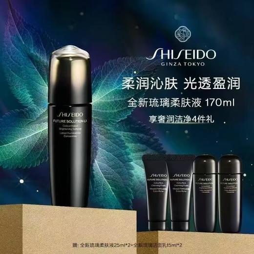 资生堂时光琉璃盈亮柔肤液 商品图0