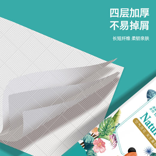 若禺挂式软抽纸高奢竹林禺宝系列4层加厚加大1300张/提原生竹浆柔软舒适湿水可用到手1件20提RR2101 商品图5