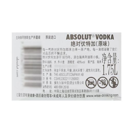 MM 山姆 瑞典进口 绝味伏特加（原味）1.75L 商品图4