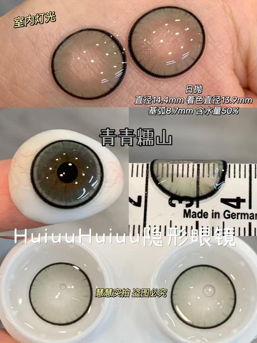 『实拍大直径日抛』KIKICON-芊芊奶乌/青青糯山-14.4mm【日抛0-800度 无525/575】 商品图2