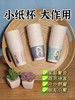 小洋人分色杯 商品缩略图1