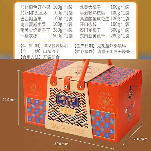 美荻斯盛世诚享2.18kg 商品图3