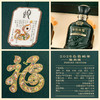 年份原浆古20双瓶礼盒-2025蛇年生肖版52度500ml*2 商品缩略图4