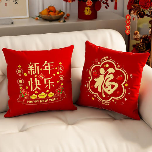 抱枕2025新年抱枕红色沙发客厅座椅新春靠背过年喜庆福字抱枕 商品图0