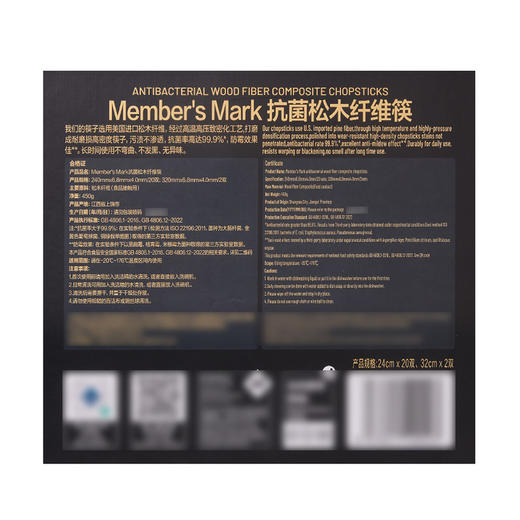 聚便利 X 山姆 Member's Mark 抗菌松木纤维筷 商品图6