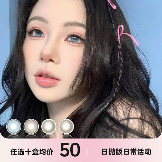 WECUTE日抛 商品图0