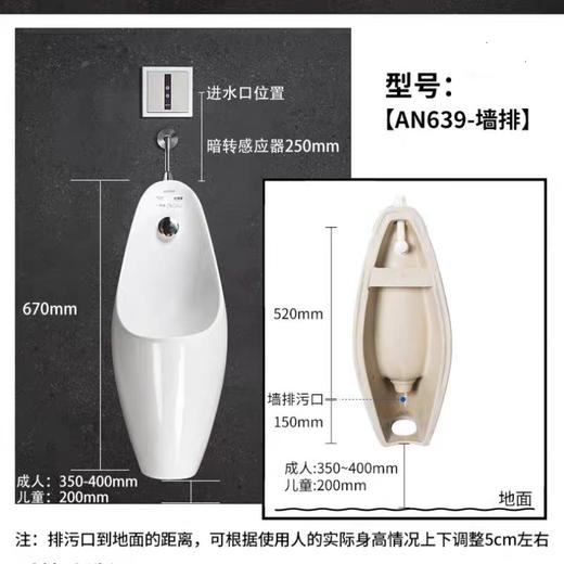 箭牌（ARROW） 箭牌小便斗家用自动冲水感应小便器男立式小便池尿斗  AN639+直流感应器AGY108-2B 商品图1