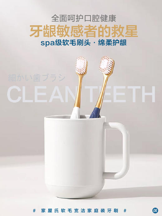  NV每尖严选家屋式软毛宽洁家庭装牙刷（6支装） 商品图2