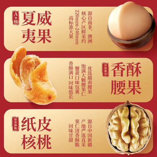 三只松鼠坚果礼盒1518g/12袋 商品图3