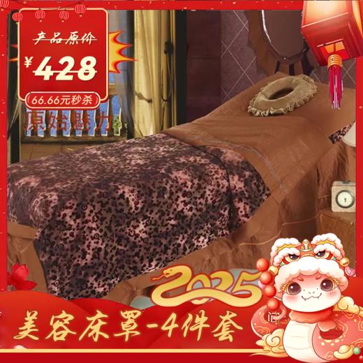 T3-03四件套【秒杀】（特价产品不退不换） 商品图0