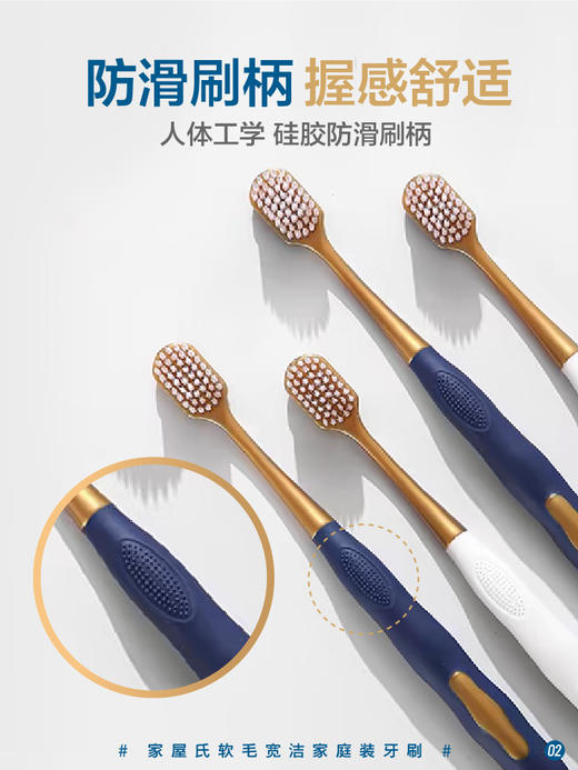  NV每尖严选家屋式软毛宽洁家庭装牙刷（6支装） 商品图3