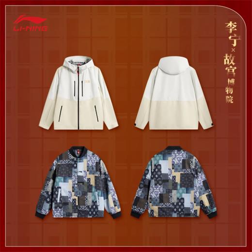李宁中国文化系列故宫联名男子宽松三合一运动风衣套装AWBV027 商品图2