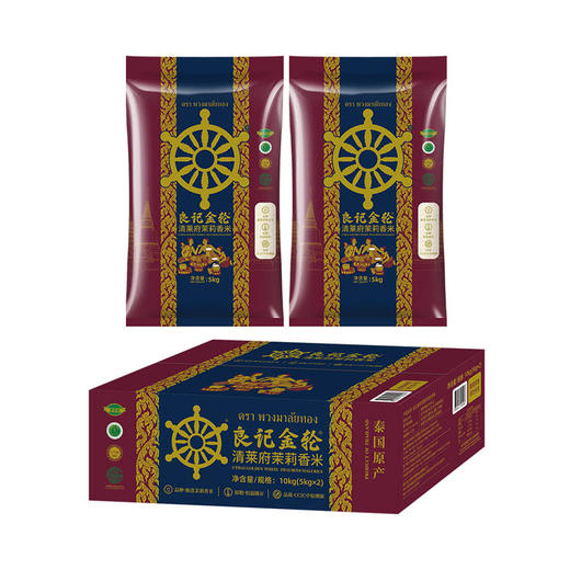 MM 山姆 良记金轮 泰国进口 清莱府茉莉香米 10kg（5kg*2） 商品图0