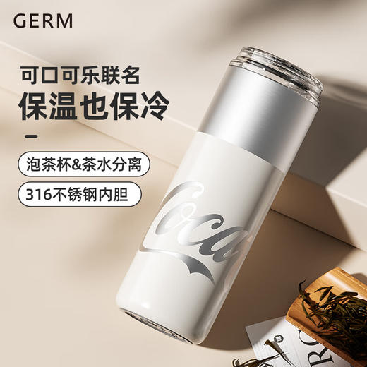 格沵（germ）可口可乐保温杯胶囊泡茶杯办公茶水分离水杯不锈钢随手杯480ML银 商品图3