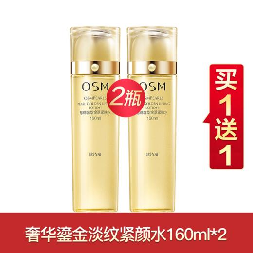 欧诗漫奢华系列买一送一f 商品图5