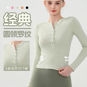 秋冬瑜伽服长袖女 圆领开口纽扣修身运动上衣t恤薄款速干健身服女 BM