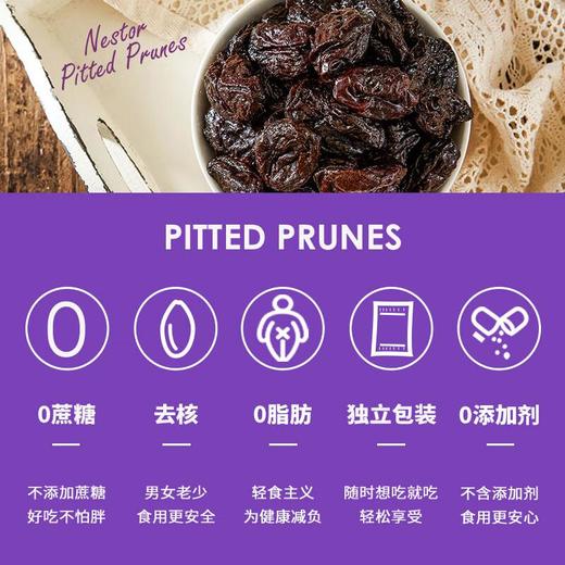 Nestor去核西梅干454g 商品图1