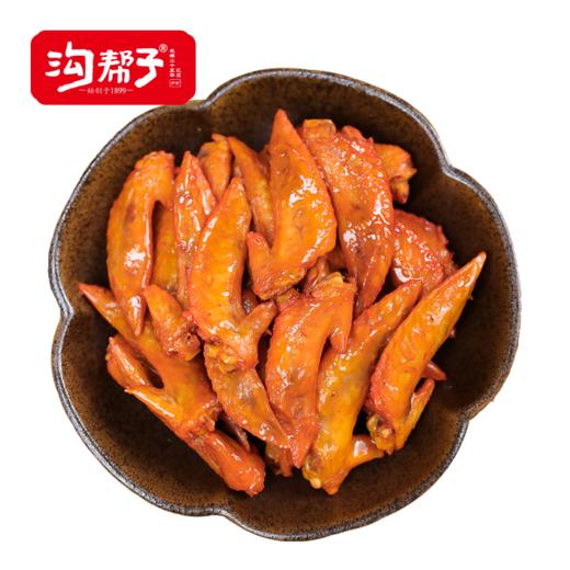 【沟帮子】沟帮子鲜熏小食 十二道熏味 鸡翅尖160g*3 商品图1