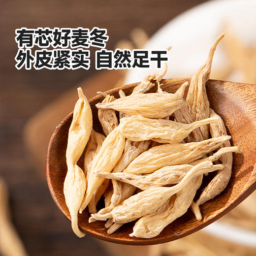 西域美农四川麦冬外观干瘪内置丰富外皮紧实 秋冬正当时 100g*1罐 商品图3