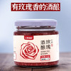 玫瑰酒酿 醪糟，好喝不腻  400克/罐 底价无赠送 商品缩略图1