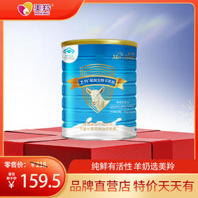 蓝帽产品美羚 低聚果糖羊奶粉  保健羊奶粉