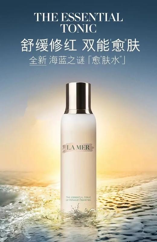 D010403焕肤水 堪称"能量之水"不仅滋润保湿 还能温和地洁净肌肤 商品图9