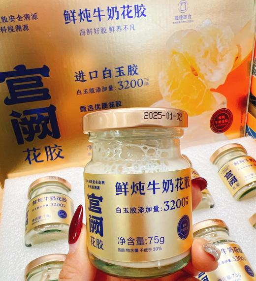 官阙 鲜炖牛奶花胶75g*8瓶/提 商品图1