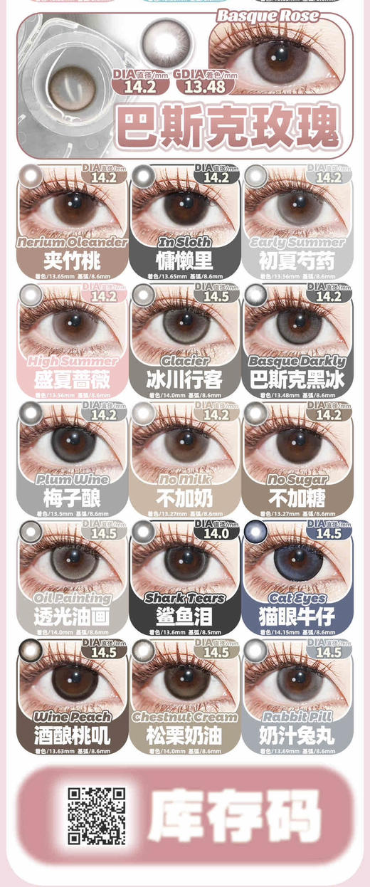 2025Mimipark半年抛新年活动88/2副；99/3副；138/5副；99%的姐妹都在冲！送护理液+伴侣盒；备注双眼度数；下单看库存！ 商品图3