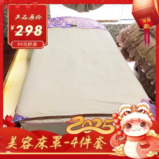 阿布登ABD-58四件套床罩 4件套【秒杀】特价产品不退不换 商品图0