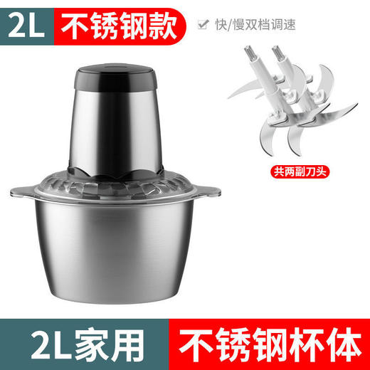 【绞肉机不锈钢多功能】家用小型料理机 商用搅拌机 厨房辅食 年货好物 商品图4