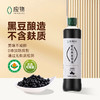 有机黑豆酱油 500ml/瓶 商品缩略图0