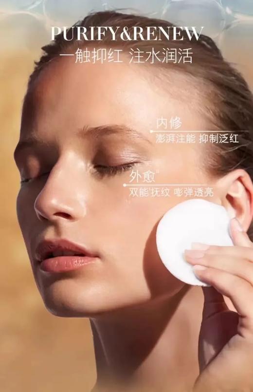 D010403焕肤水 堪称"能量之水"不仅滋润保湿 还能温和地洁净肌肤 商品图12