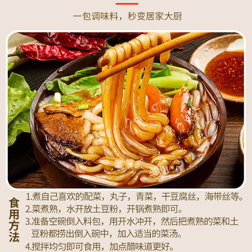 砂锅土豆粉312g袋装带调料包邮东北特产速食品粉条 商品图5