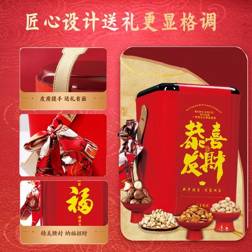「赠丝巾！桶装高颜值礼盒」过年年货坚果礼盒装 大礼包拜新年干果组合送长辈亲戚礼品零食 商品图2