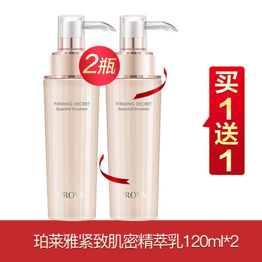 珀莱雅紧致肌密买一送一系列 商品图3