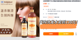 【伊能静推荐】以色列茉歌mogador摩洛哥洗发水/护发油