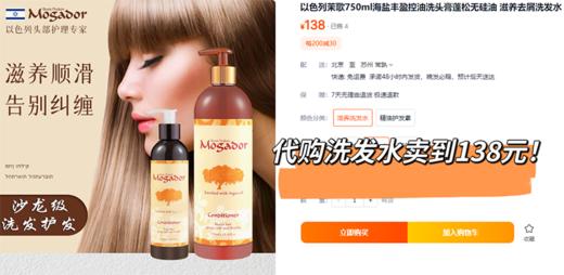 【伊能静推荐】以色列茉歌mogador摩洛哥洗发水/护发油 商品图0