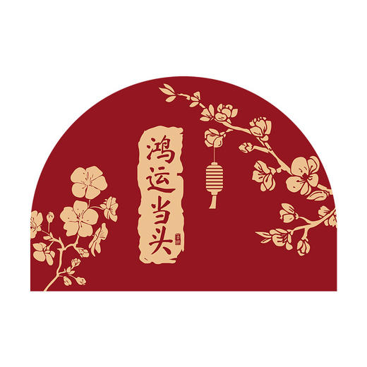 「七款可选！半圆水晶绒地垫」新年水晶绒门口地垫居家日用卧室入户门地毯进门地垫防滑门垫布艺 商品图4