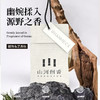 山河创香 可衣柜可车载可背包青山香包 清雅芳香 3款香味组合装 商品缩略图2