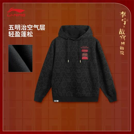 【L/XL断码】李宁中国文化系列故宫联名男女同款宽松套头连帽卫衣AWDV839【库存有限，如无货将做退款，介意慎拍】 商品图2